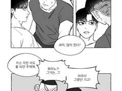 들이대는 태성이