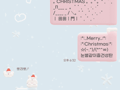 크리스마스 양말 카톡 테마 [ios/android]
