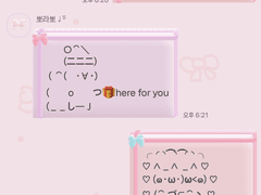 크리스마스 선물 카톡 테마 [ios/android]