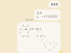 꿀꿀꿀 카톡 테마 [ios/android]