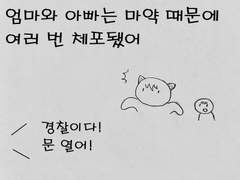 5화 - 어린 시절의 가족