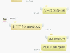 텅텅 카톡 테마 [ios/android]