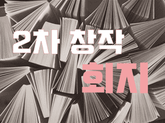 [스팍커크] 당신의 목소리