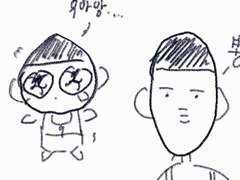 북산경찰산왕느와르어쩌구드림 그거 낙서