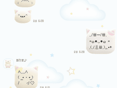 판매 종료 * 스타냥 팬냥😺 카톡 테마 [ios/android]