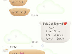 판매 종료 * 스타멍 팬멍🐶 카톡 테마 [ios/android]