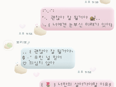 달팽이 카톡 테마 [ios/android]