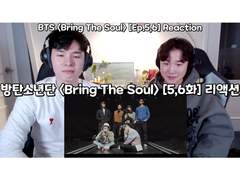 방탄소년단 <Bring The Soul> [5,6화] 리액션 | BTS <Bring The Soul> [Ep.5,6] Reaction