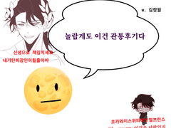 지하최고의 남신에게 거하게 반해버린 썰 푼다