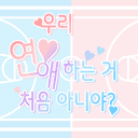 태웅태섭 앤솔로지