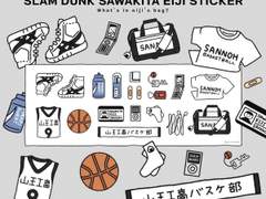 슬램덩크 산왕공고 정우성(Eiji Sawakita) 왓츠 인 마이 백 굿노트 스티커 배포