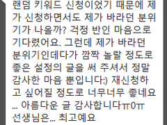 HL 2차_나페스_아이돌