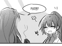 카르칼리/영혼을 아십니까?