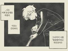 [토우야] 트위터 정리 4