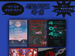 TRPG 세션카드, 커뮤 홍보지 디자인 커미션