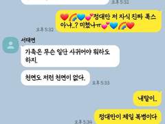 서태웅 연애 조작단中(02)