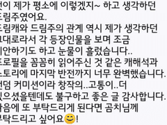 HL 2차_드림_만화