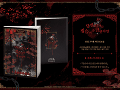 COC 시나리오집 『당신이 나를 짐승이라 말한다면』 INFO