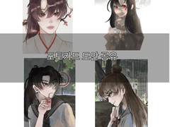 화산귀환 포토카드 도안 공유 (무료)