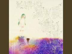 물거품 영염조 / 사사쿠레