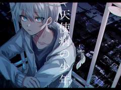 천사병 소년 / 테즈카