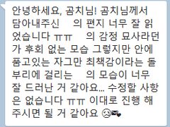 BL 1차_자캐_편지