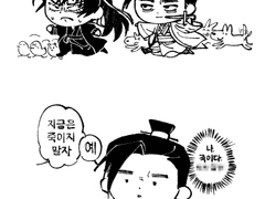 [화산귀환] 머리 위에 쥐(임소병)