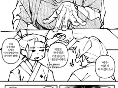 [화산귀환] 죽은 자를 부르는 위저보드 + 낙서