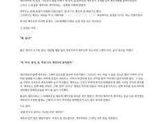 그 악령과 그 영능력자 2