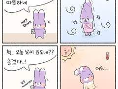 날씨야 정신차려 🥶🥵