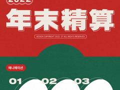 2022 연말정산 틀