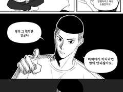 산왕의 마피아게임