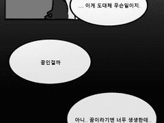 루나..아니 안수하 독백로그