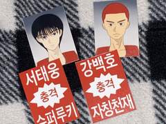 슬램덩크 찌라시 도안