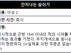 COC 주문 매크로