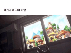 여기가 어디야