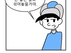 [이크에크] 진흙 속에 진주