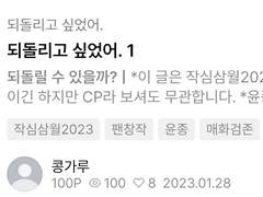 되돌리고 싶었어. 9