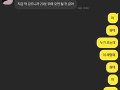 남친 갔어 와도 돼 TALK