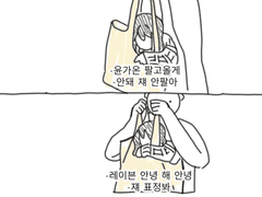 즐커러인 내가 히빌대립커에서 여친을 만들어왔다