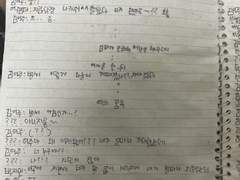 수업시간에 모두가 지켜보는 앞에서 방탄팬픽 낭독한 썰