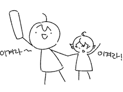 2023/03/18~2023/03/25 #해돋이_보러_등산하다_곰을_만난_자캐 下