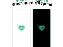 주술회전 배경화면 공유