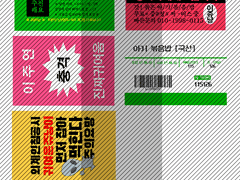 더보이즈 주연 찌라시 스티커 도안