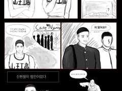 이명헌 딸기쥬스 도난사건