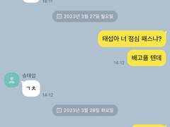 [대만태섭] TALK