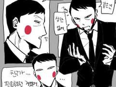 모브사이코 낙서