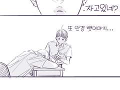 동갑청게인데 이런설정 3