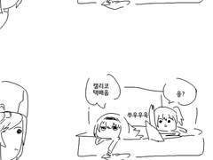 노인택배에서 배달왓습니다 @)))))