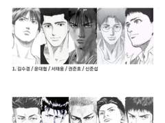 슬램덩크 아이돌au 썰 백업